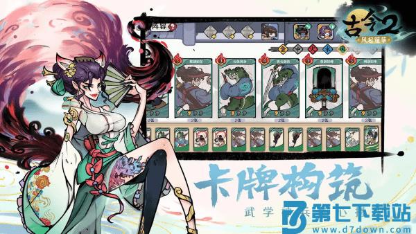 古今2风起蓬莱游戏 v2.0.3 安卓测试版 3