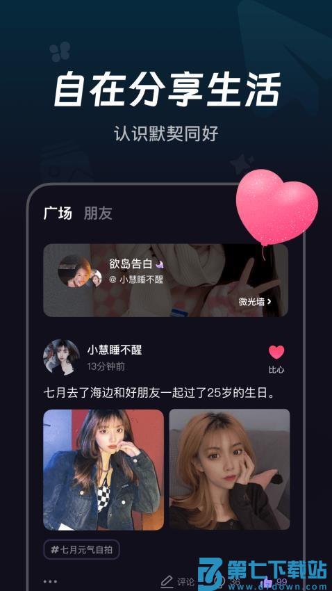 微光app官网版v6.16.10 4