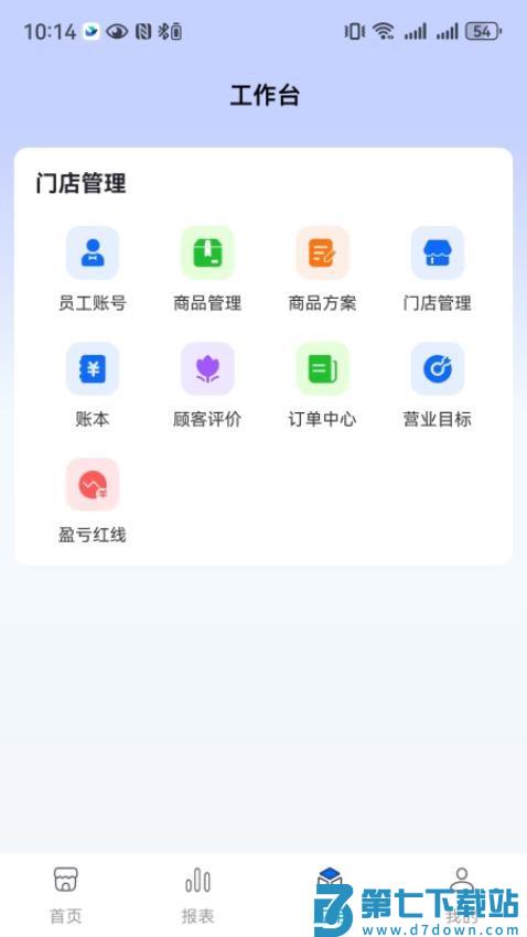全来店云助手app免费版