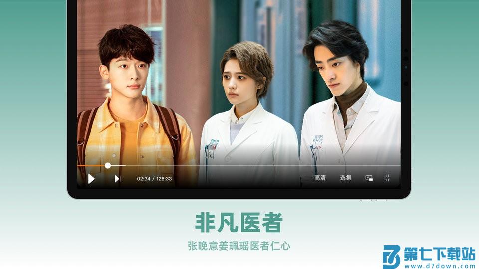 芒果tvpad端下载