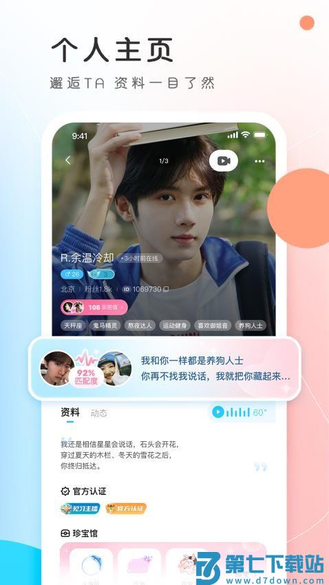 PP官方版下载v7.22.0 2