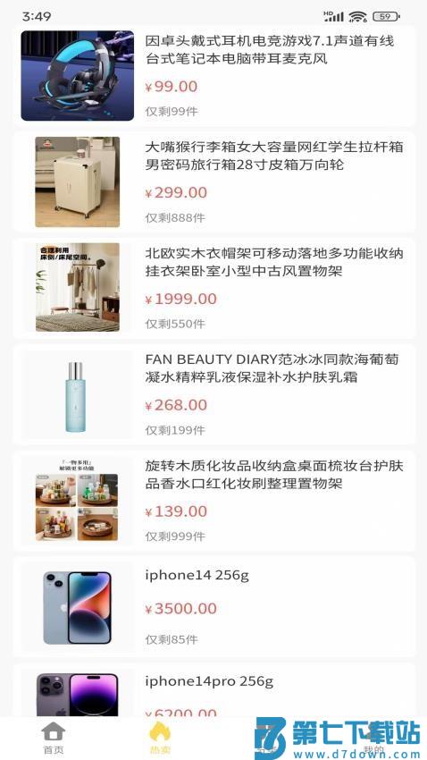 金喜易购官网版v1.1.3 3