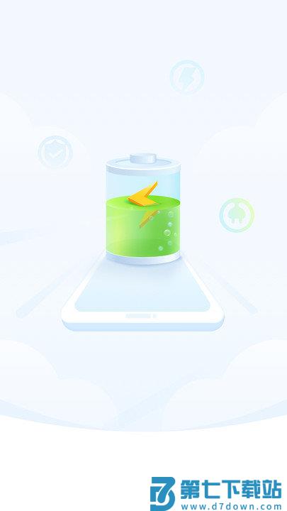 安心充电app v1.0.0 0