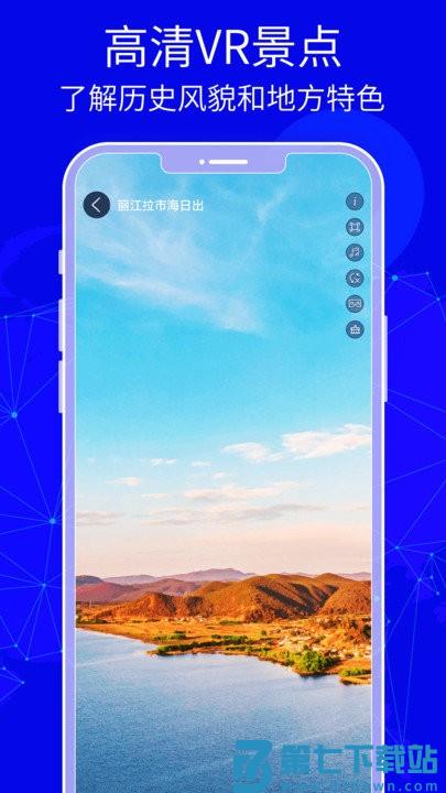3d天眼卫星地图高清版(改名谷歌地球) v3.0.5.5 3