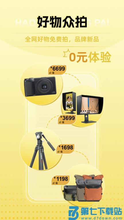 米拍摄影官方版 v5.4.7 安卓手机版 3