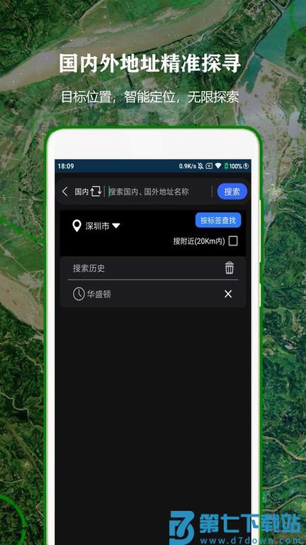 全球街景高清地图app v1.2.0 安卓版 2