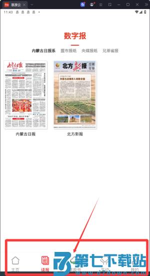 草原软件(改名草原云)