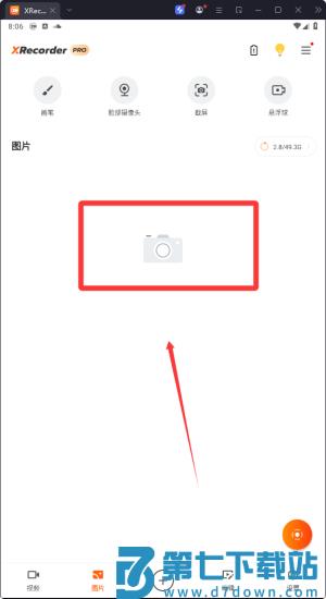 xrecorder pro最新版