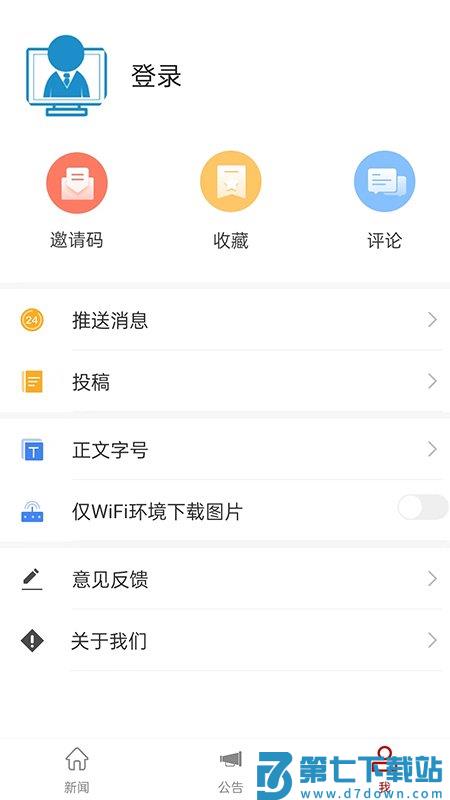 邵阳发布app v2.1.0 安卓版 1