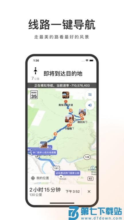 趣兜风海外版 v1.2.6 1