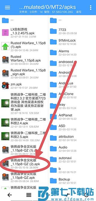 np管理器改包名教程