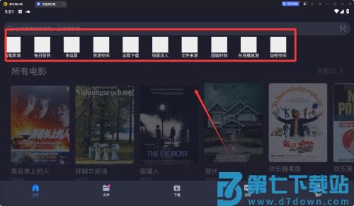 恒星播放器tv新版app