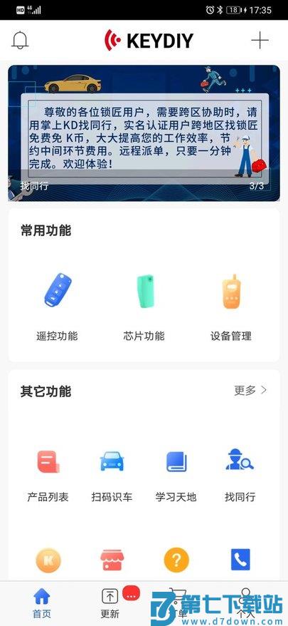 掌上kd手机版 v8.6.16 安卓官方版 0