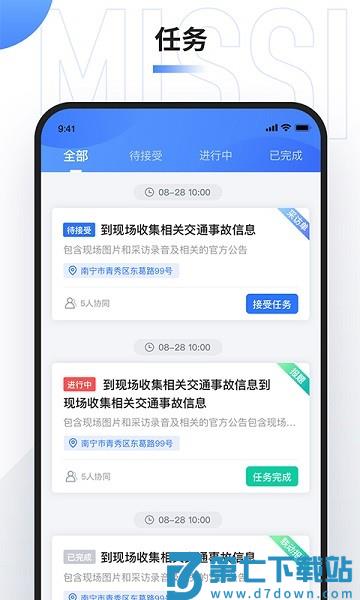 广西云采编app v6.6.4 安卓版 1