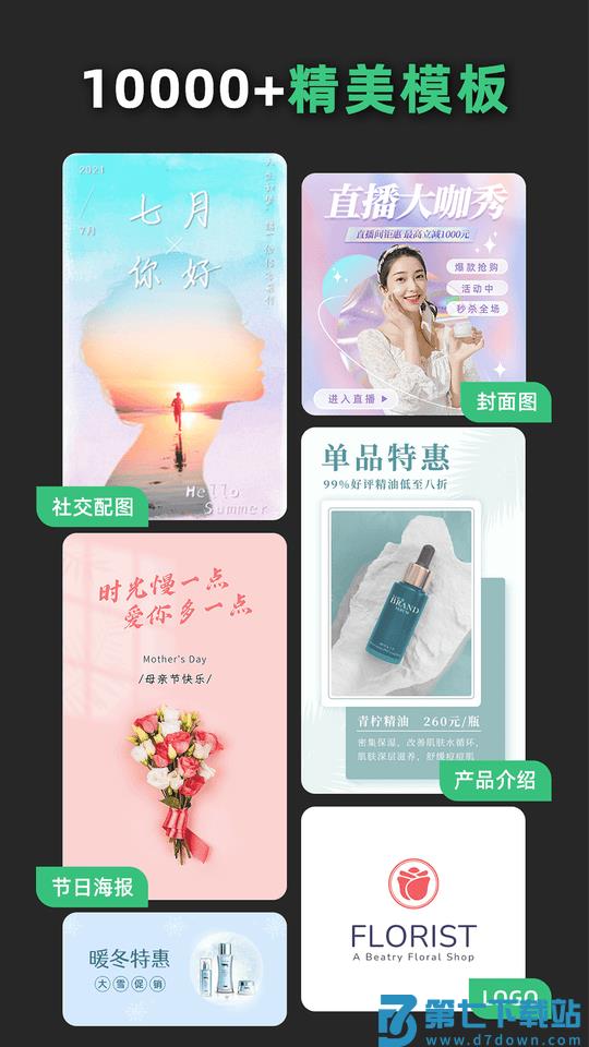 青柠海报设计官方版(改名青柠设计) v2.8.8 安卓最新版本 2