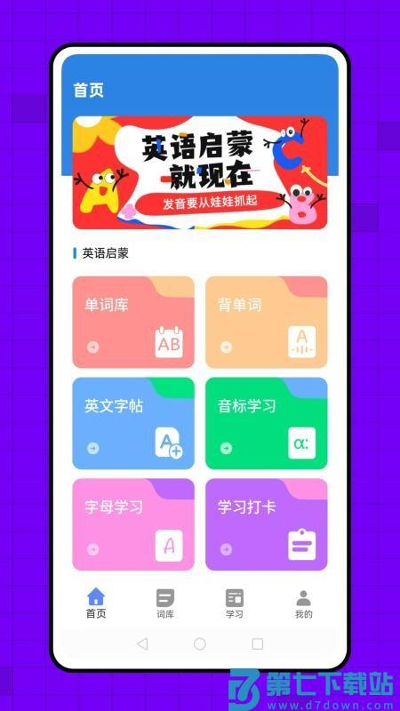 背单词英语最新版