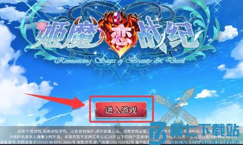 姬魔恋战纪九游版