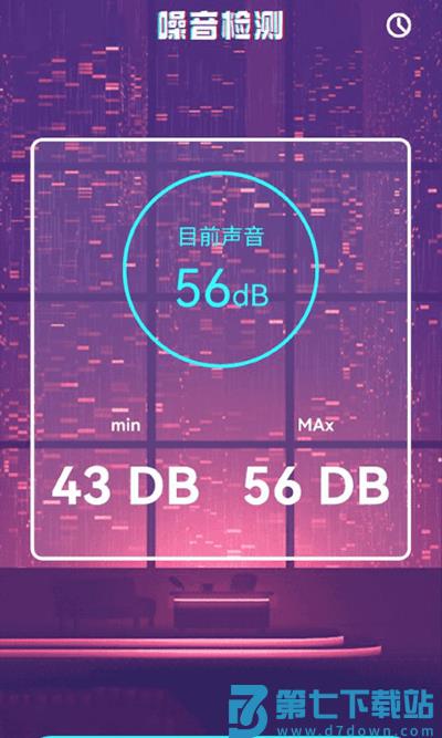 测分贝app v3.0.2 安卓版 0