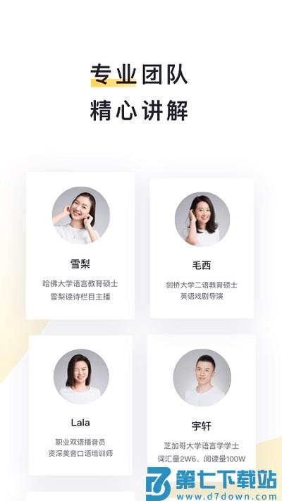 流利阅读app最新版 流利阅读app下载