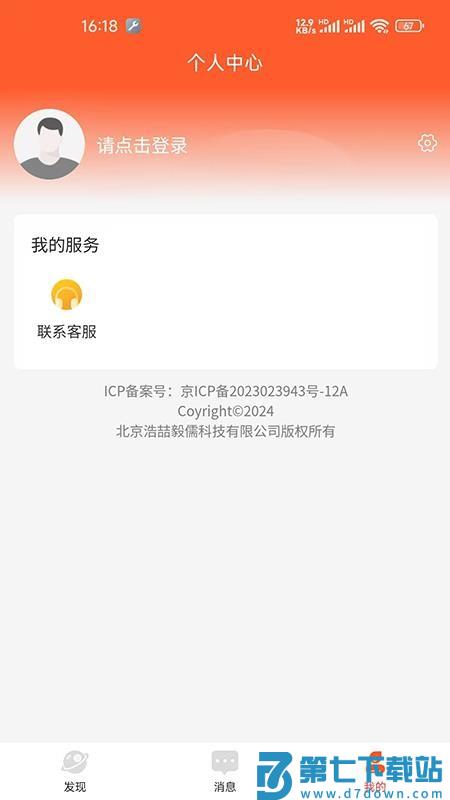 絮光官网版v1.2.0 2