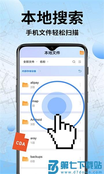 CAD全能看图软件v1.3.8 2