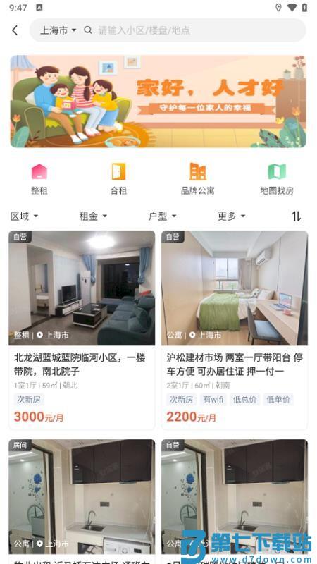 百房宝客户端v1.0.7 1