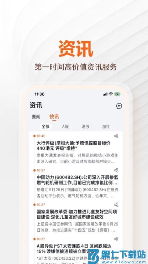 经纪家appv6.2.0 3