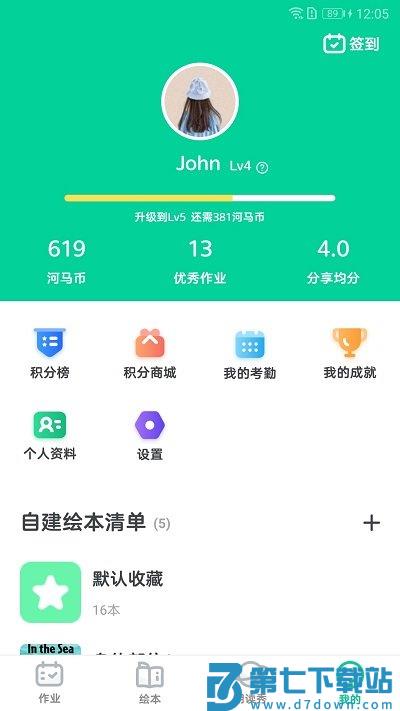 超级绘本免费版 v4.0.4 安卓最新版 3