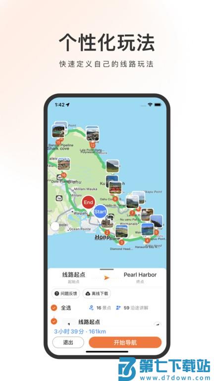 趣兜风海外版 v1.2.6 0
