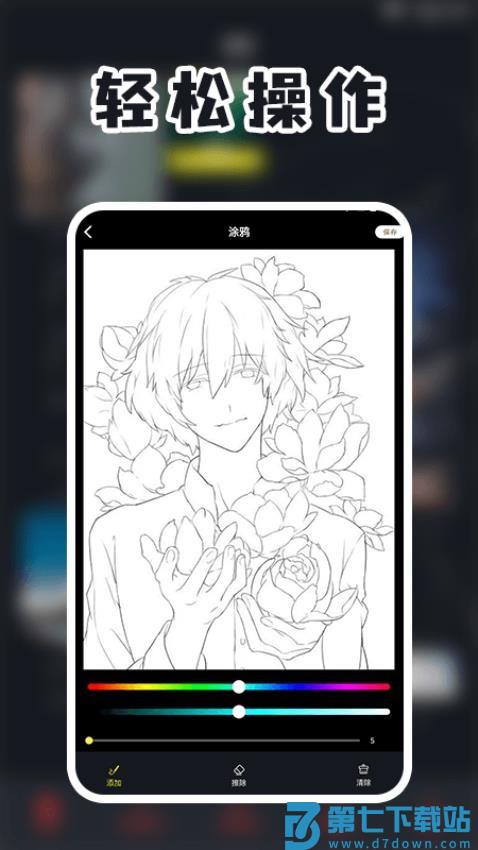 procreatproTicPic最新版v1.6 1