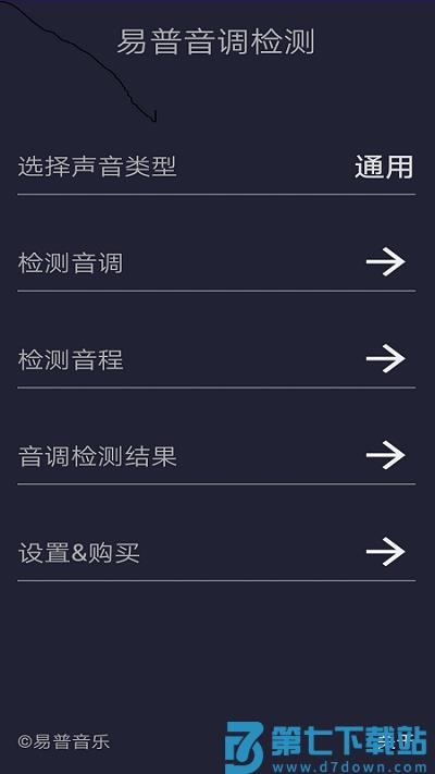 音调检测app v3.2 安卓版 3