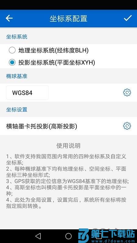 探险者地图软件 v10 0