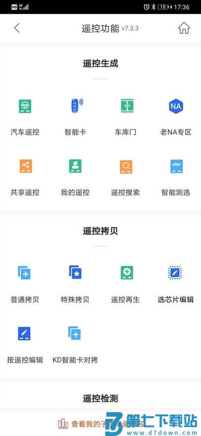 掌上kd手机版 v8.6.16 安卓官方版 2