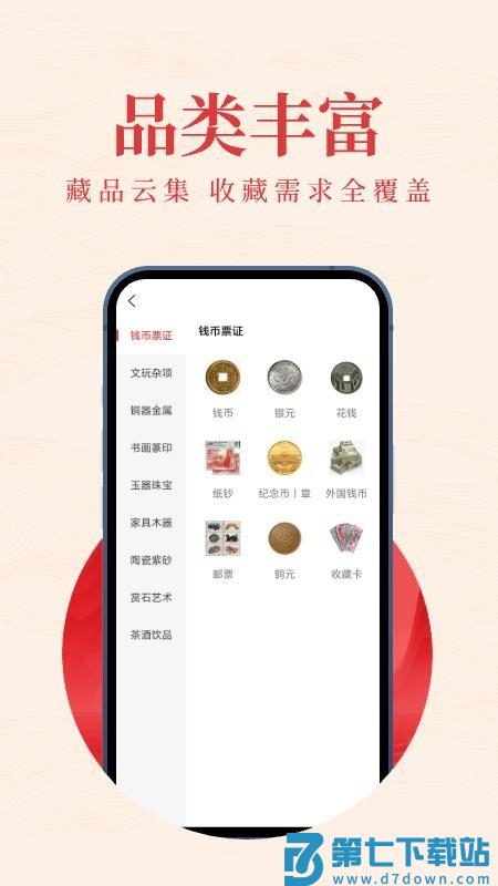 千亿宝手机版v1.7.6 3