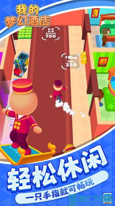 我的梦幻酒店游戏v1.1.1 3