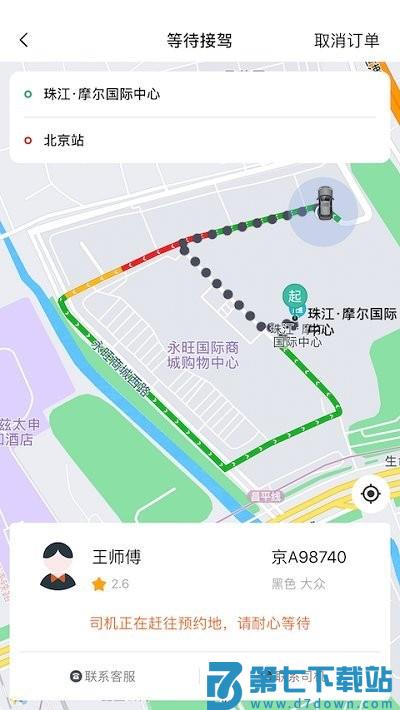K9用车软件 v5.60.1.0001 3