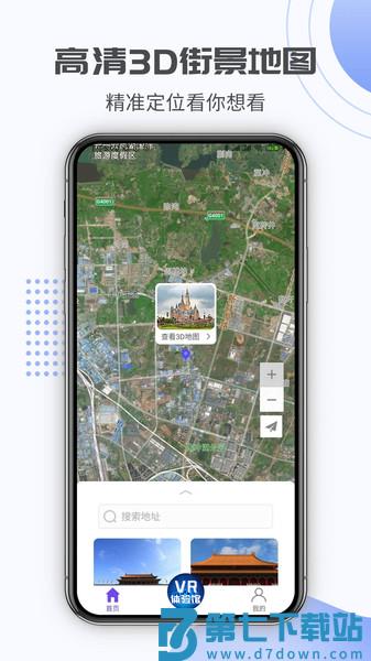 奥维街景地图手机版 v2.11.27 2