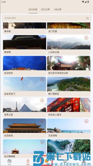 全球街景高清地图app