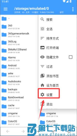 np管理器免费版