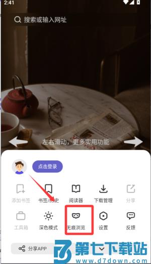 乐感浏览器官方版