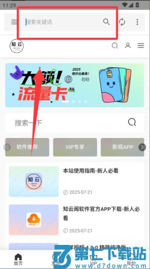 知云阁音乐搜索器