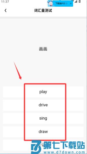 流利说阅读免费版