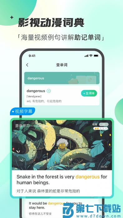 西瓜单词app v2.2.2 安卓版 2