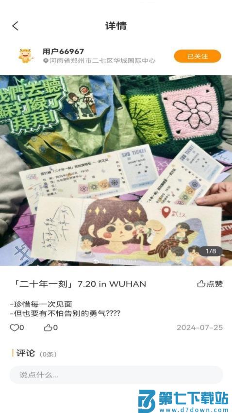 掌心有你最新版v1.22 3