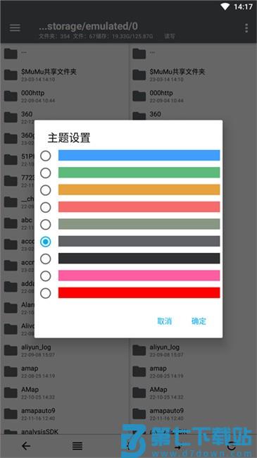 np管理器免费版 v3.1.31 安卓官方正版 3