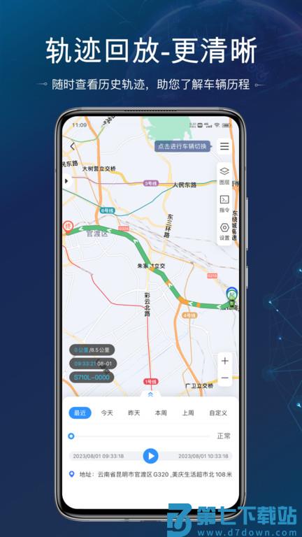 立即定位官方版 v4.9.0 2