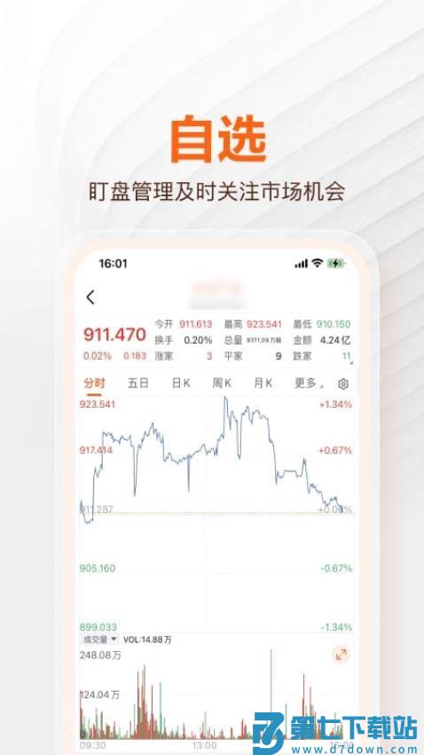 经纪家appv6.2.0 1
