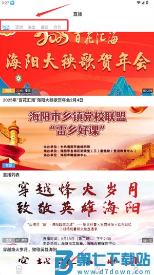 海阳之窗客户端