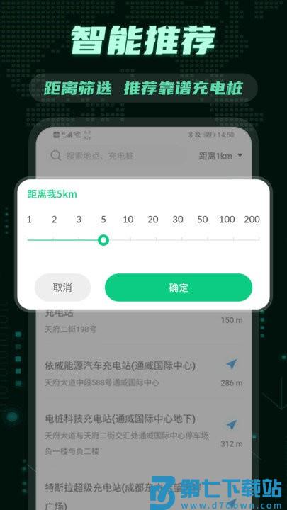 e充电桩客户端 v3.2.2 1