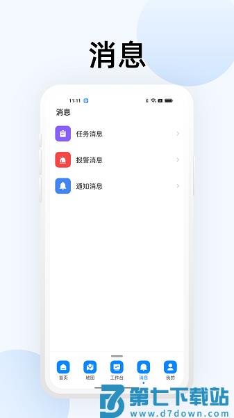 大华智能物联官方版v1.001.0000010.4 3